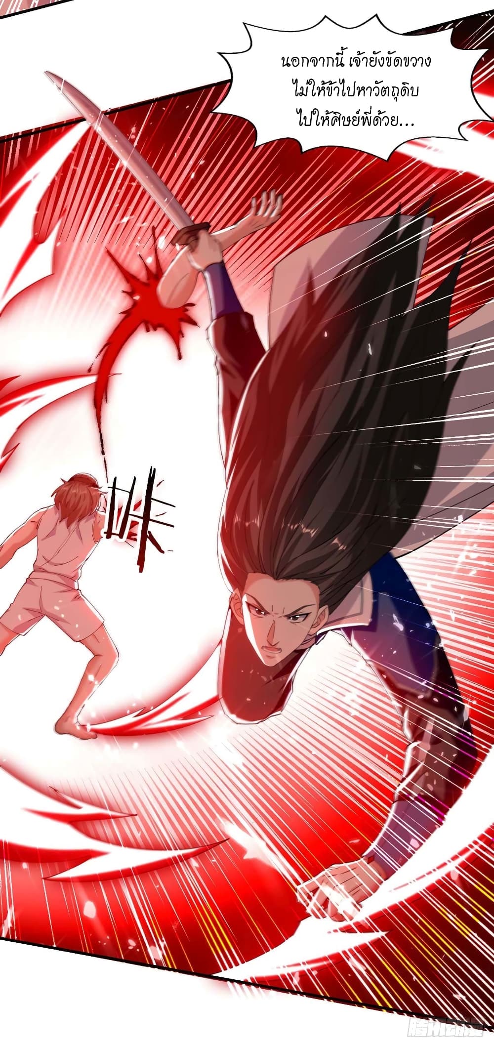 Peerless Martial Spirit 125 19