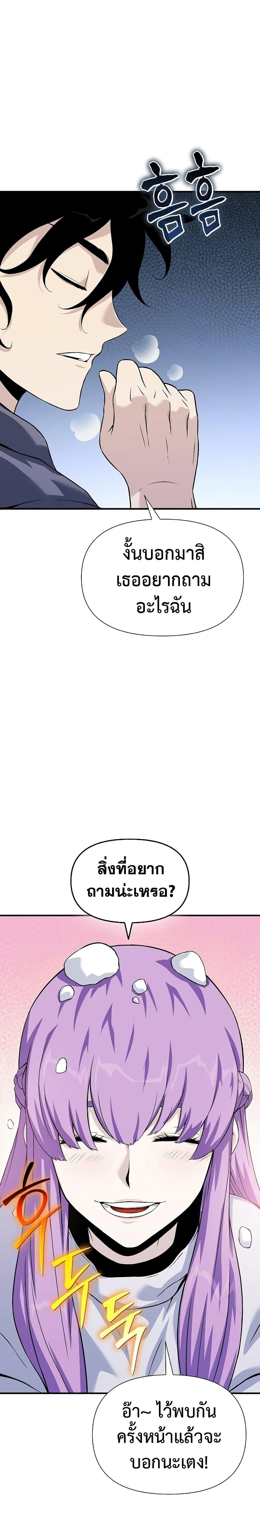 The Priest of Corruption 28 30