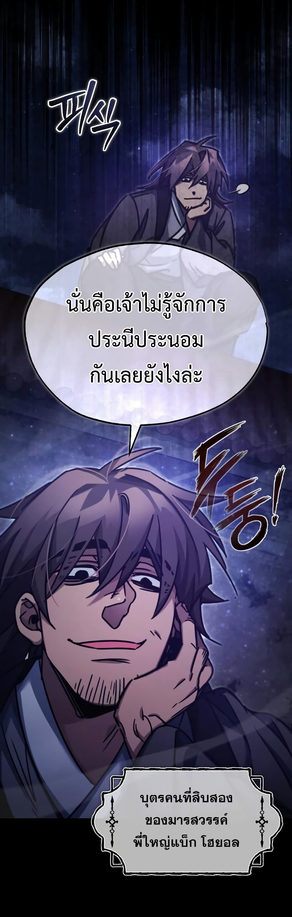 The Heavenly Demon Can’t Live a Normal Life 41 (21)