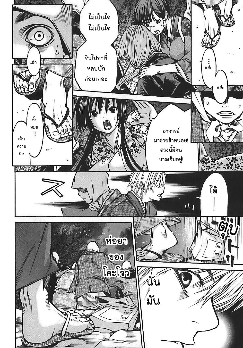 Ateya no Tsubaki 22 22