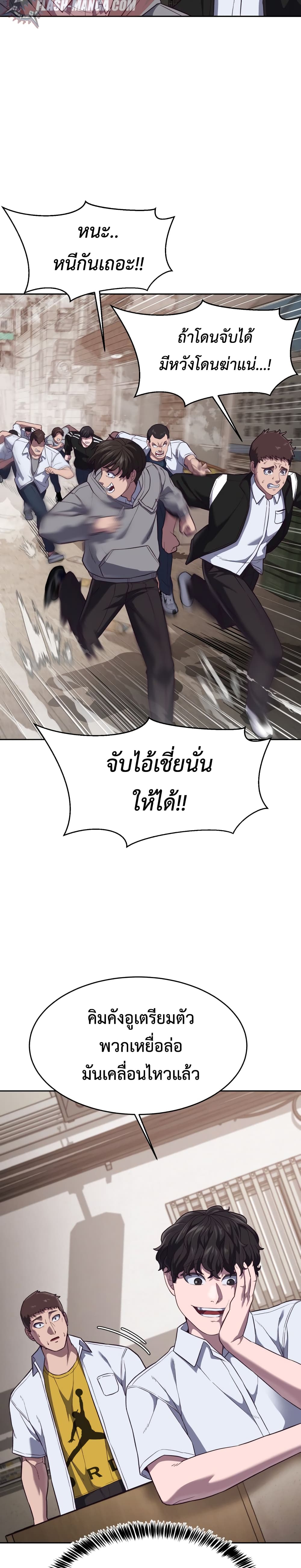 Absolute Obedience 8 (16)