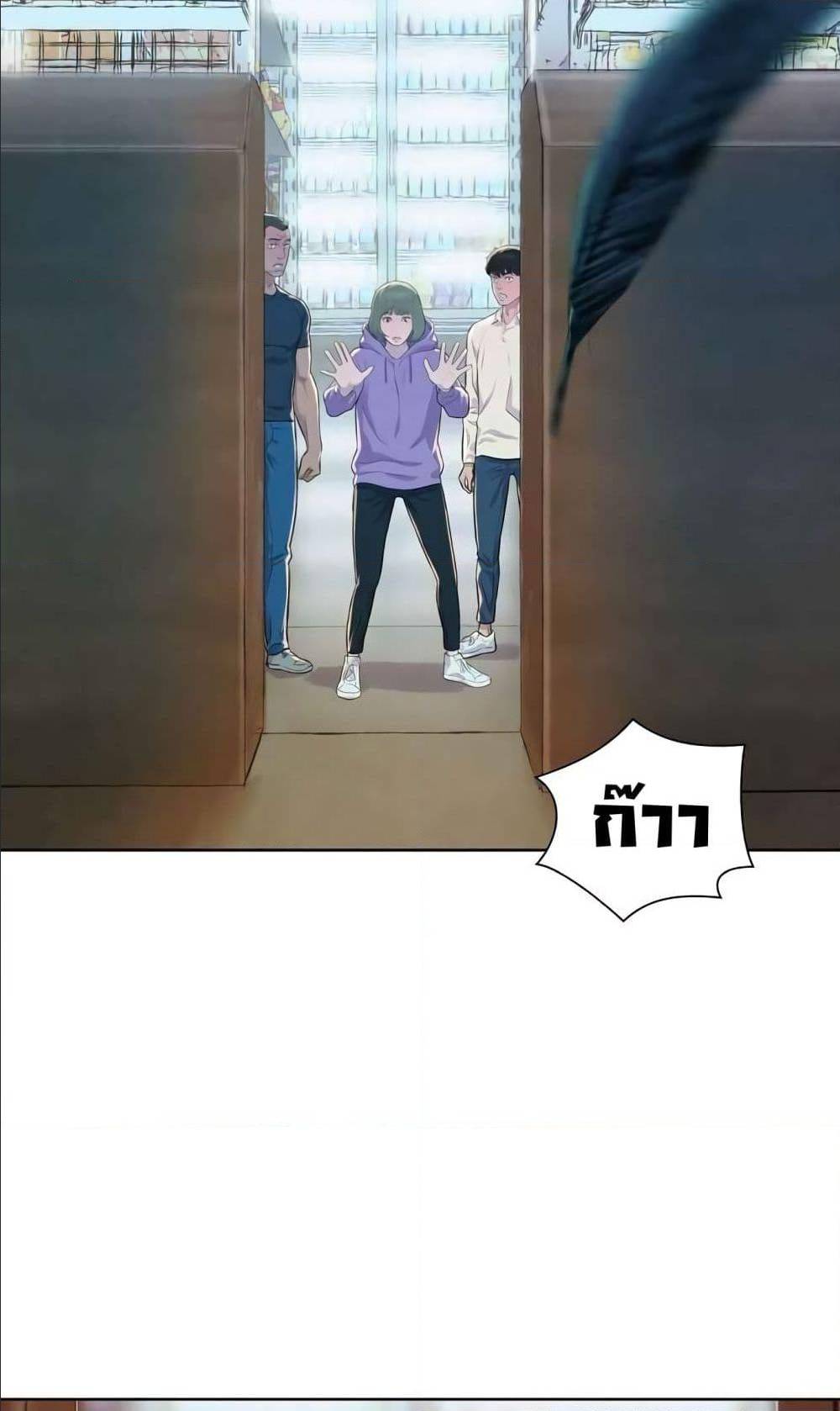 3CM Hunter ตอนที่ 14 (41)