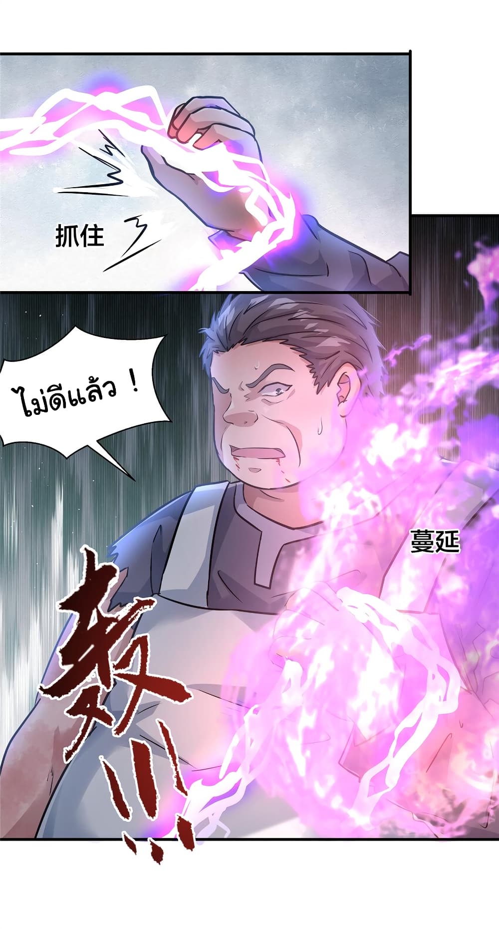 Live Steadily, Don’t Wave ตอนที่ 69 (36)