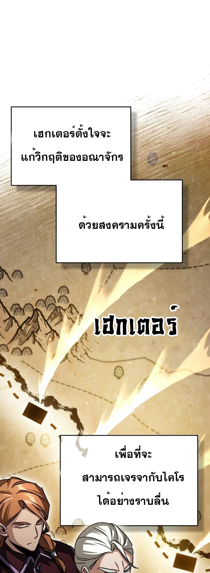 The Heavenly Demon Can’t Live a Normal Life 61 (73)