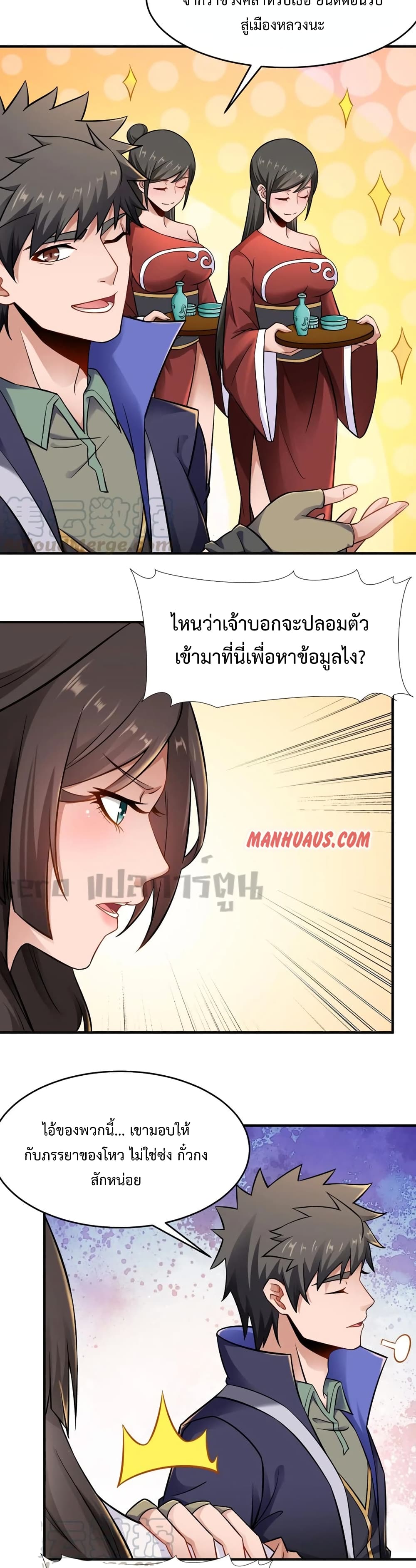 Super Warrior in Another World เธ—เธซเธฒเธฃเน€เธเธตเธขเธเนเธเธซเธฒเน€เธกเธตเธขเธ—เธตเนเธ•เนเธฒเธเนเธฅเธ เธ•เธญเธเธ—เธตเน 173 (12)
