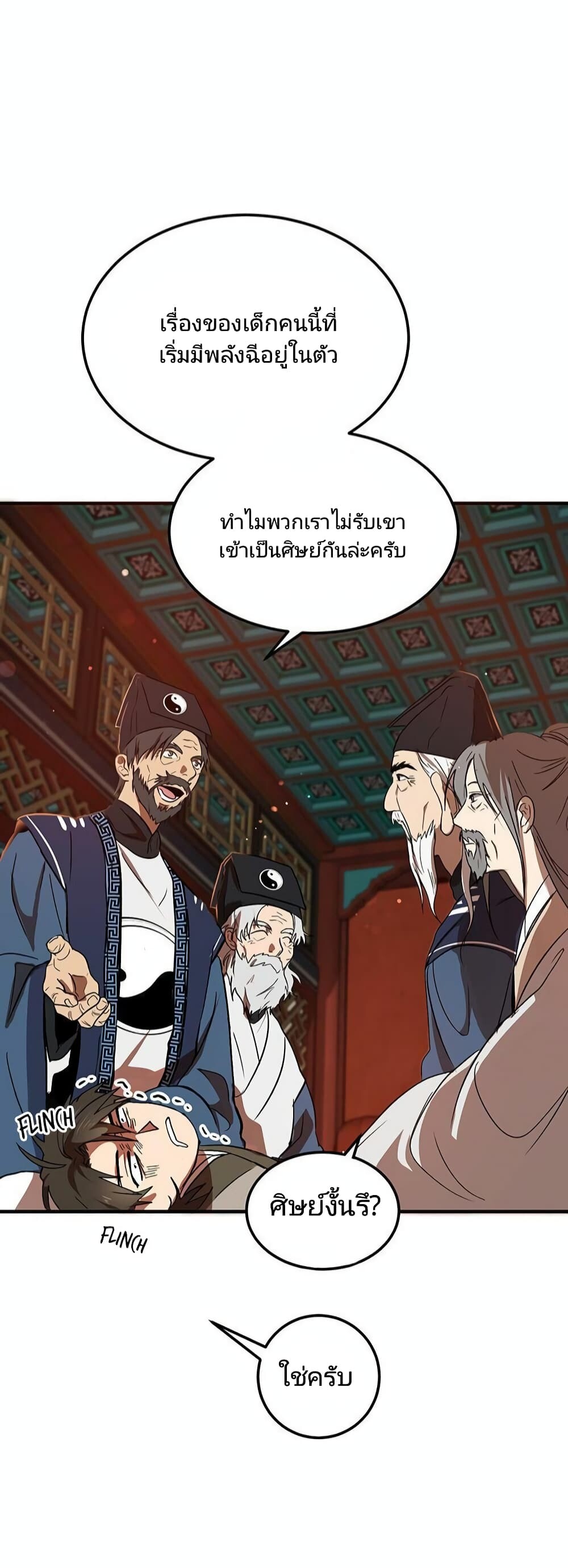 Path of the Shaman 2 30
