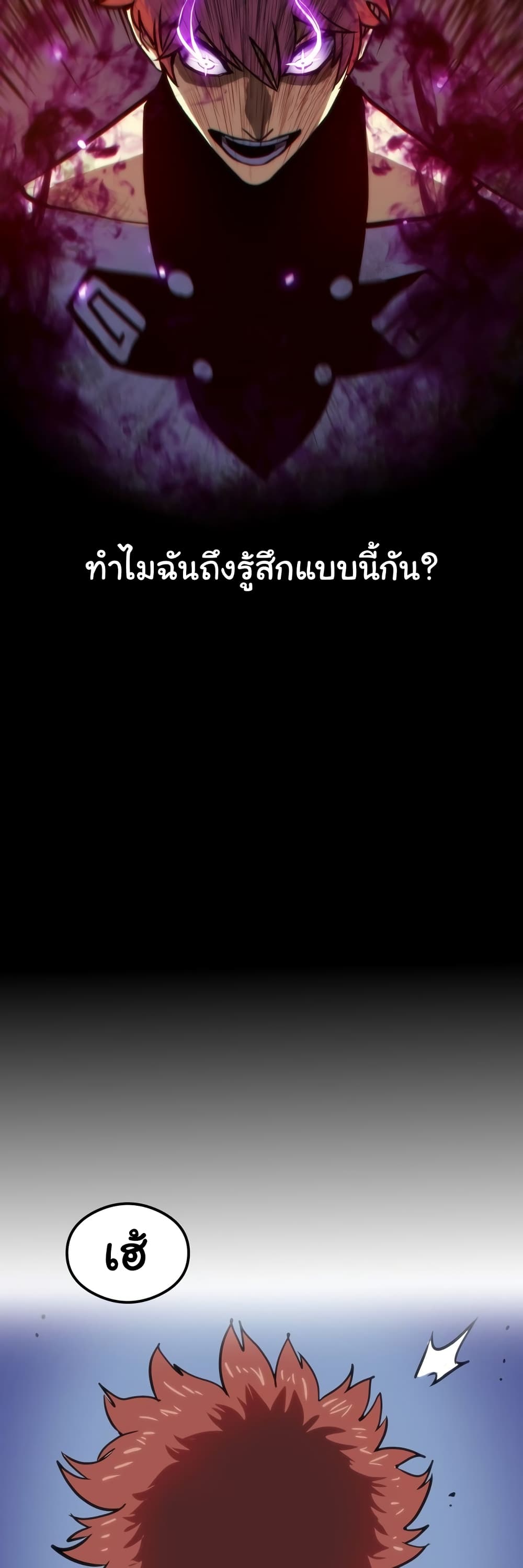 God Game 15 05