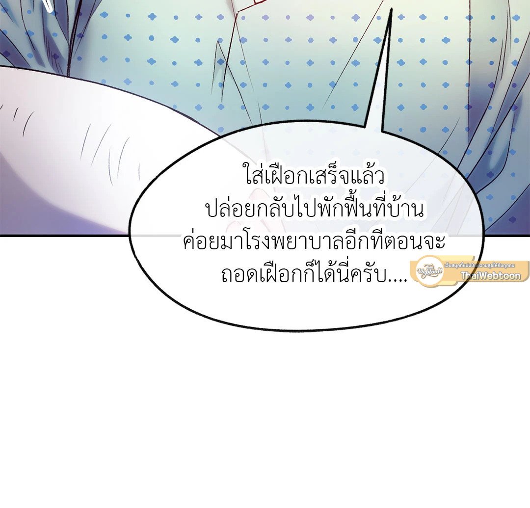Sugar Rain 7 053
