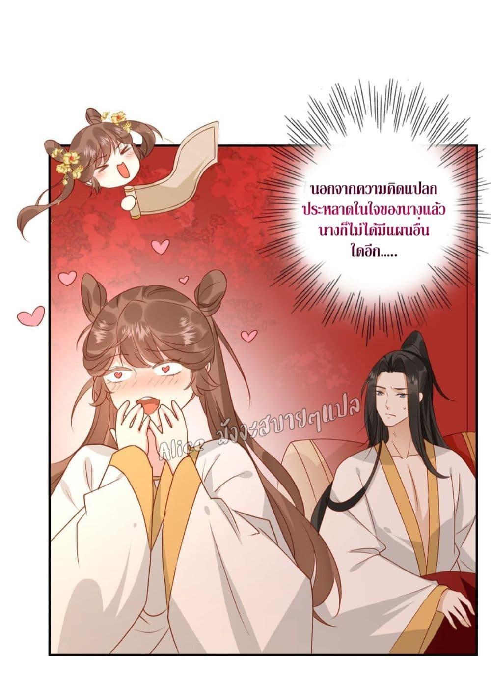 After The Rotten, I Control The Prince’s Heart 3 (34)