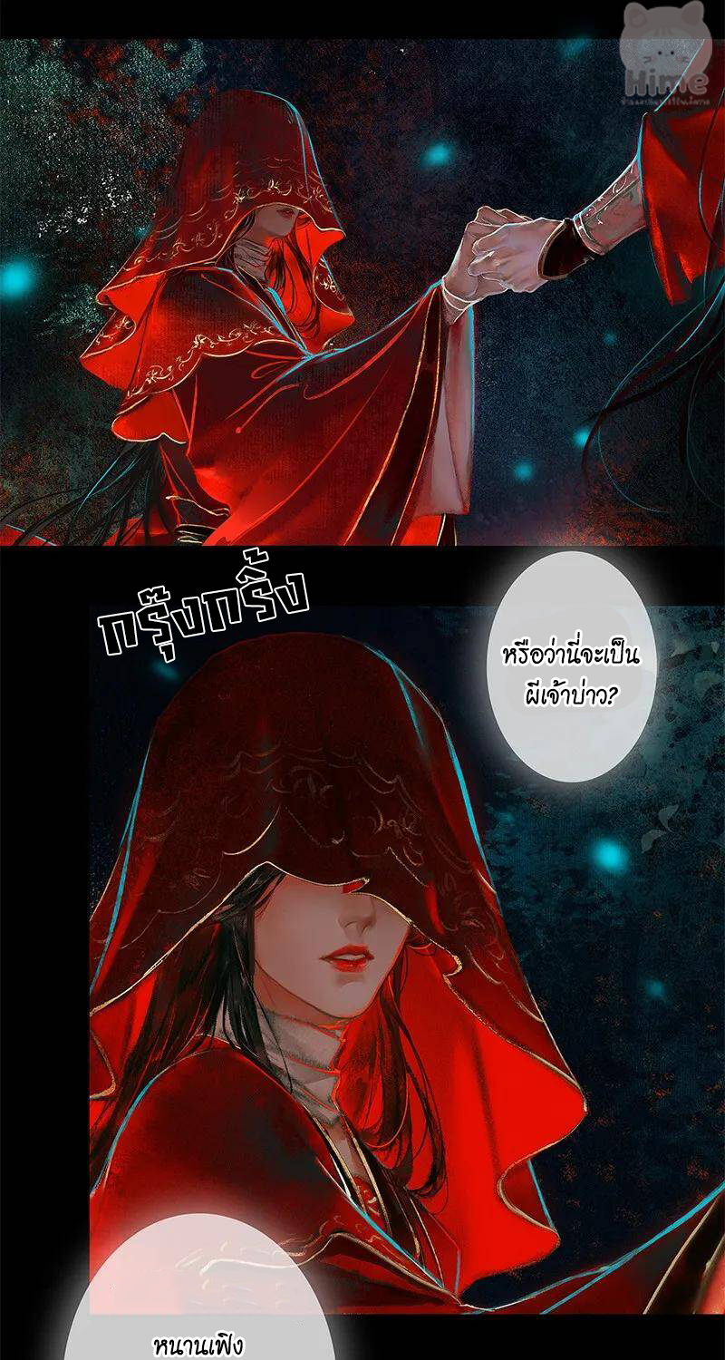 Heaven Official’s Blessing 5 (11)