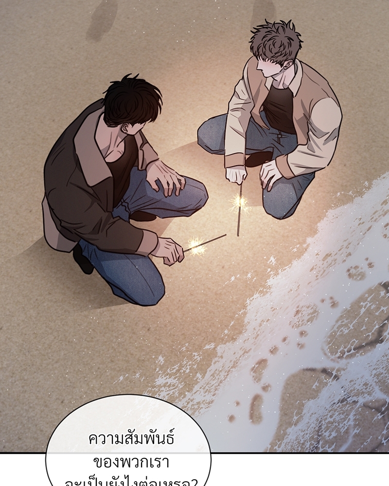 รักคนละขั้ว25 120