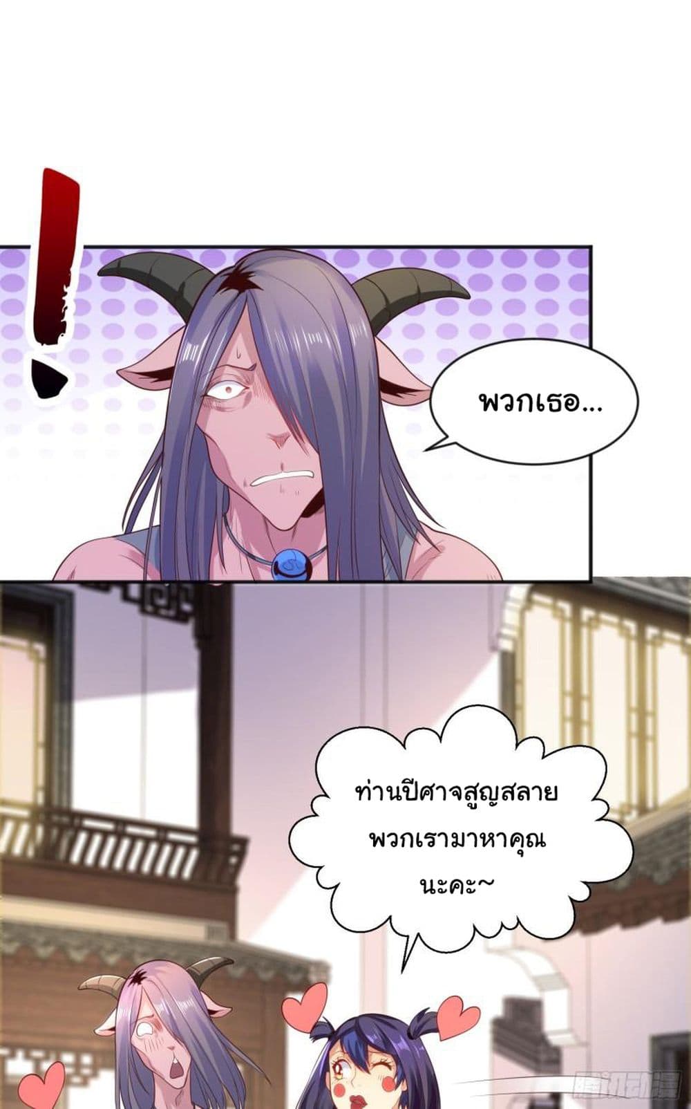 Awakening SSS Rank Skill After A Kiss เธ•เธญเธเธ—เธตเน 37 (68)