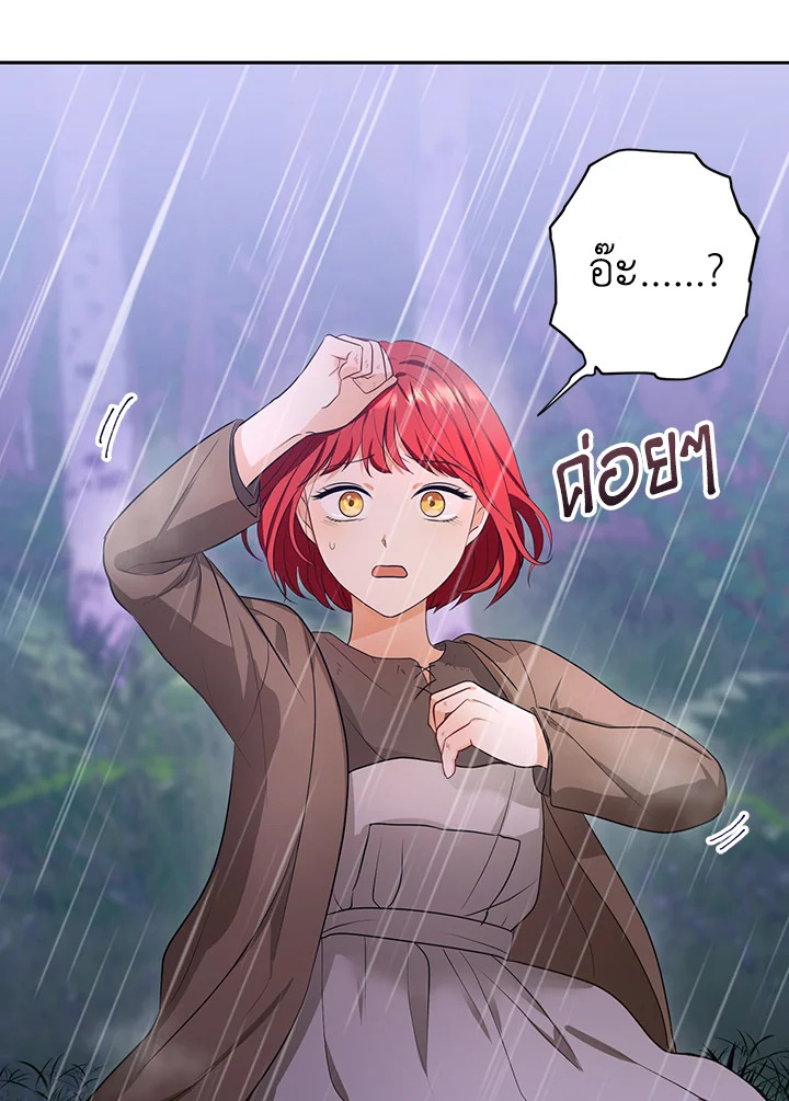 I Became the Tyrant's Translator 3 01