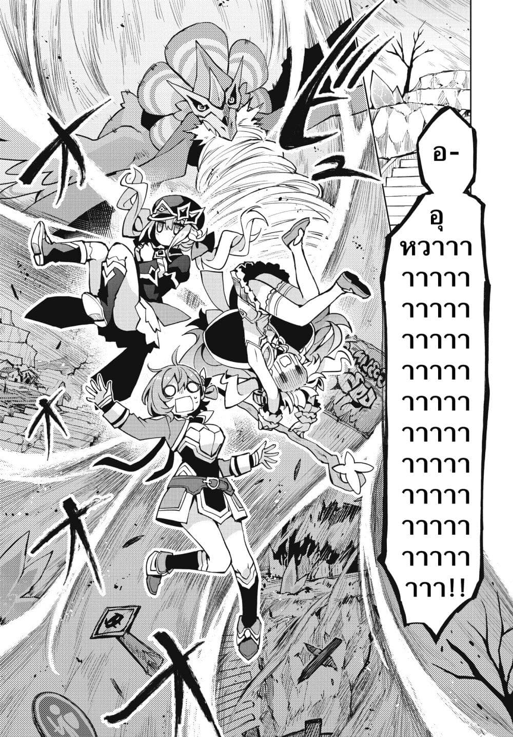 Houkago Saitensei! ตอนที่ 5 (1)