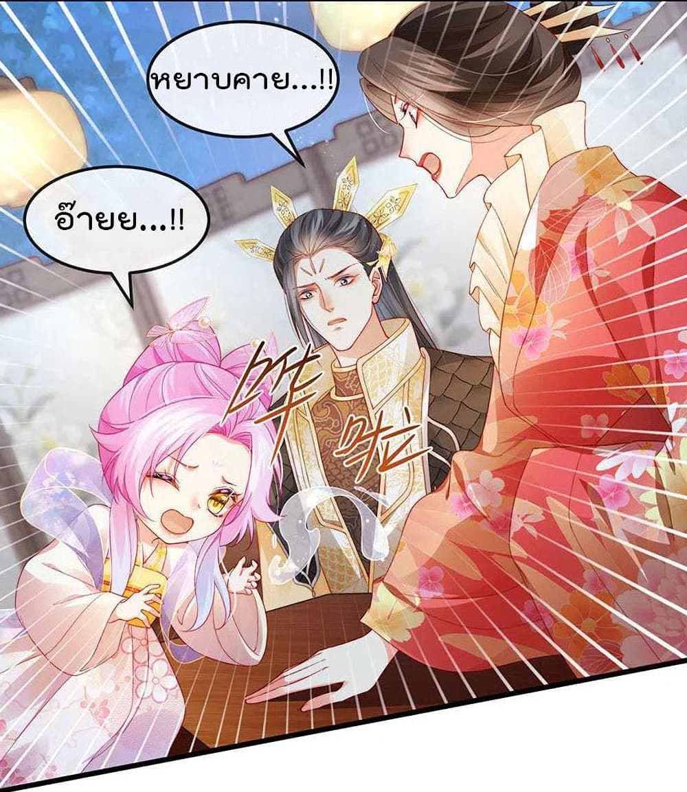 One Hundred Ways to Abuse Scum เธ•เธญเธเธ—เธตเน 49 (3)