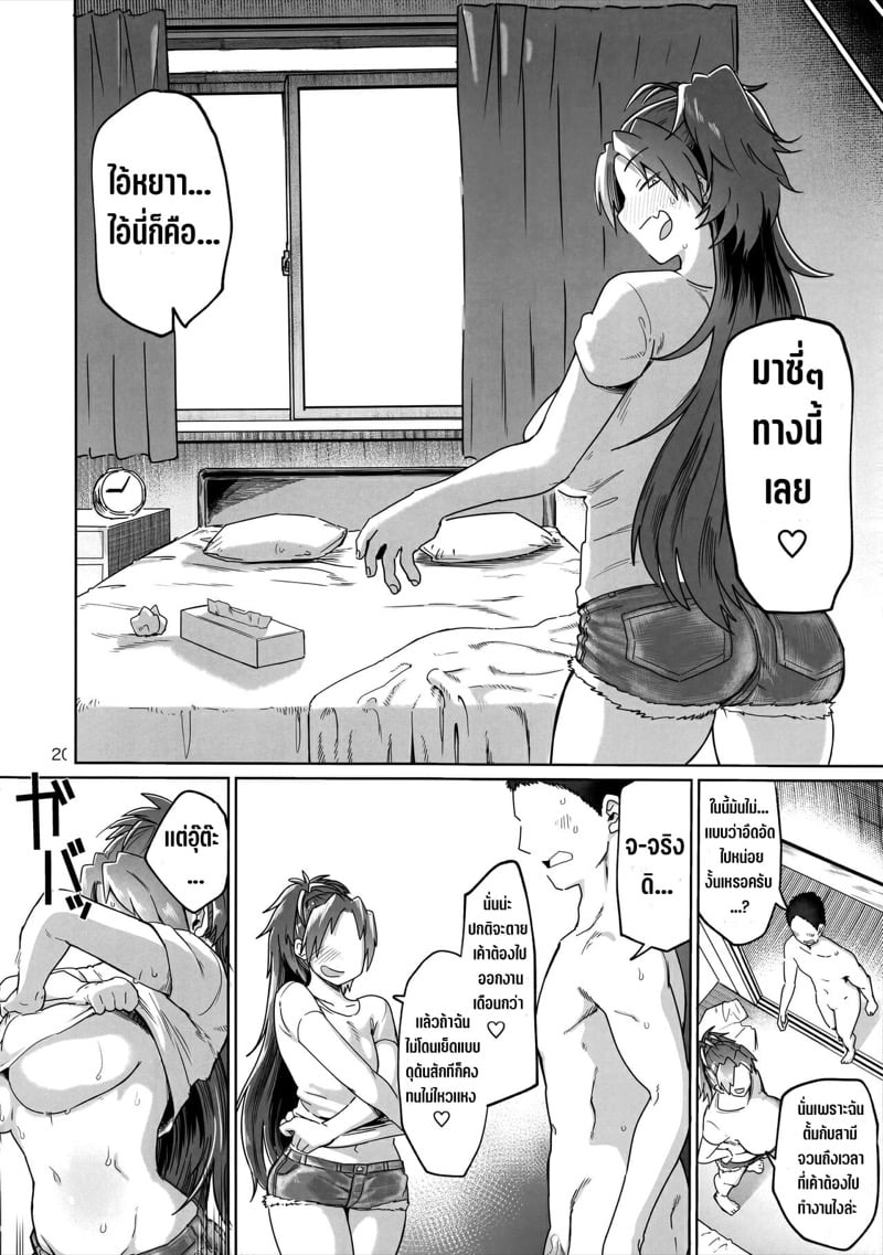 19
