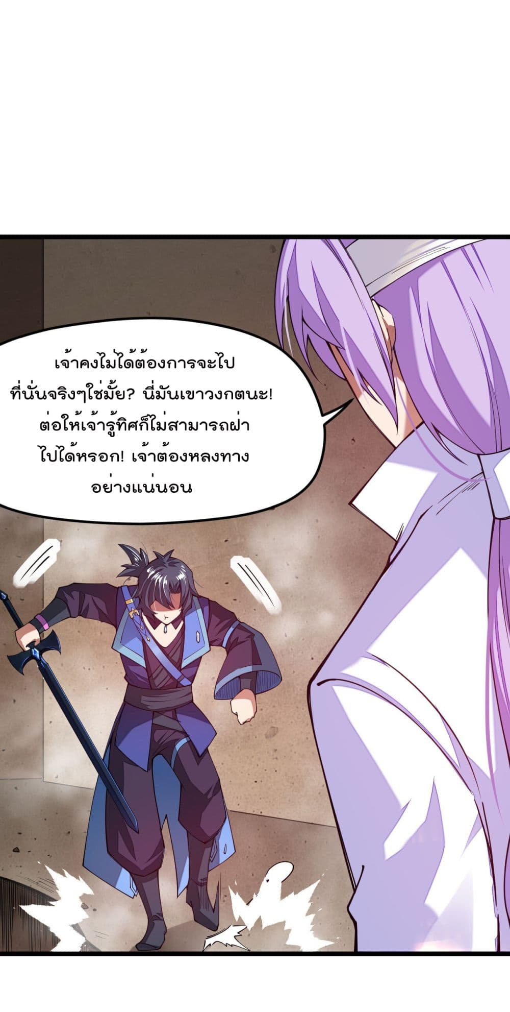Sword God’s Life Is Not That Boring 26 (14)