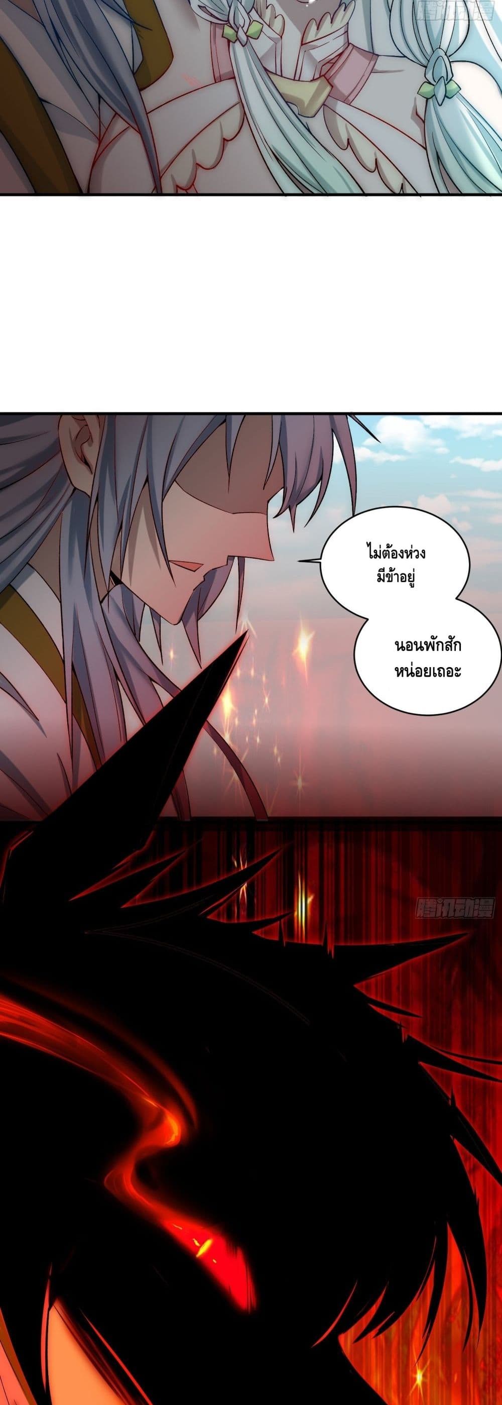 Invincible at The Start à¸•à¸­à¸™à¸—à¸µà¹ˆ 27 (14)