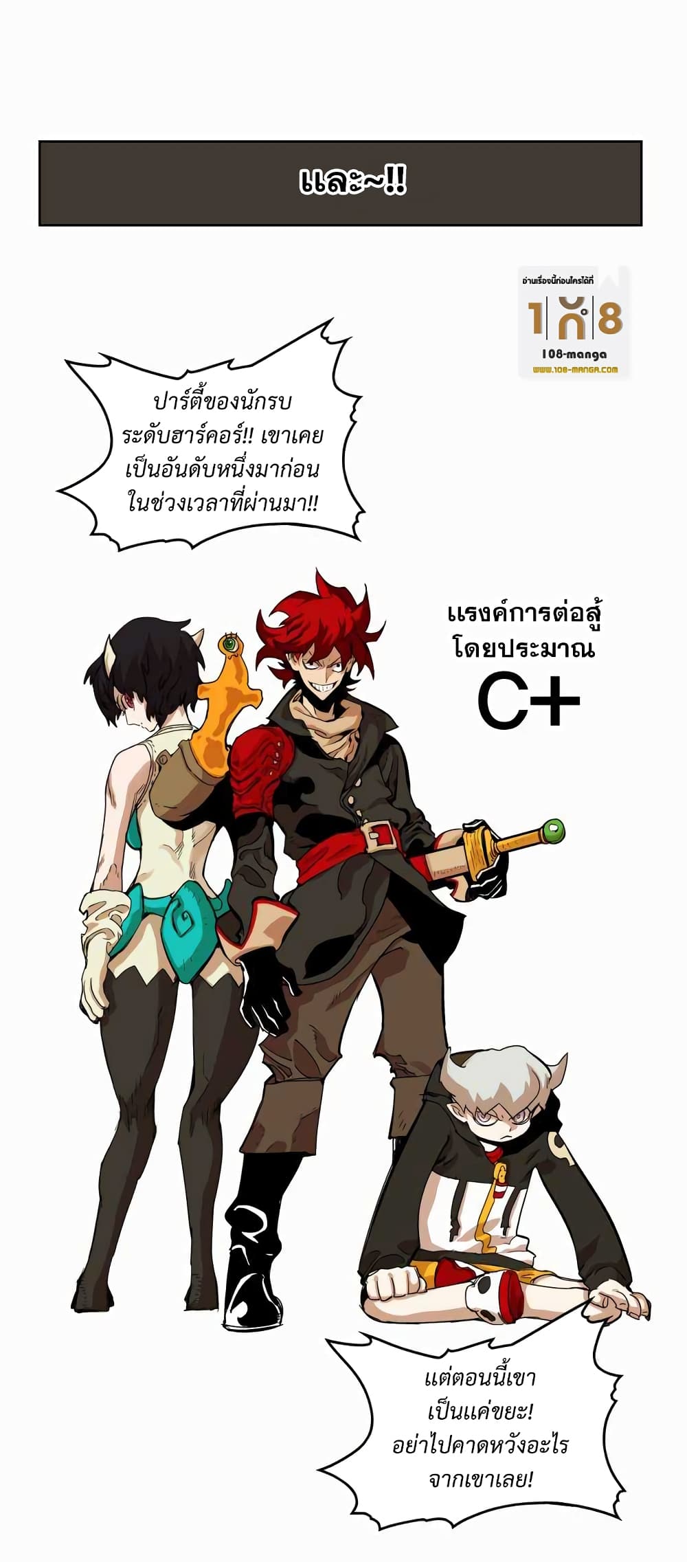 Hardcore Leveling Warrior ตอนที่ 29 (10)