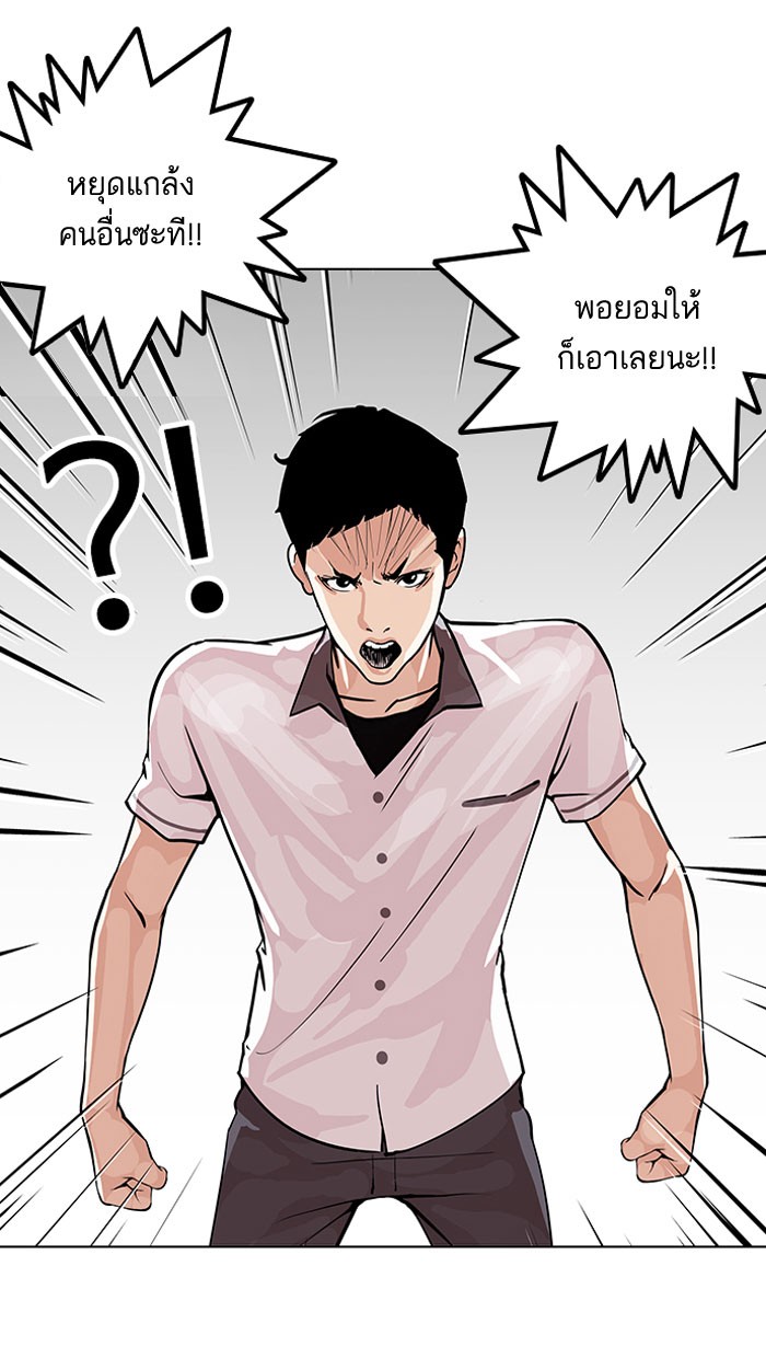 Lookism 146 121