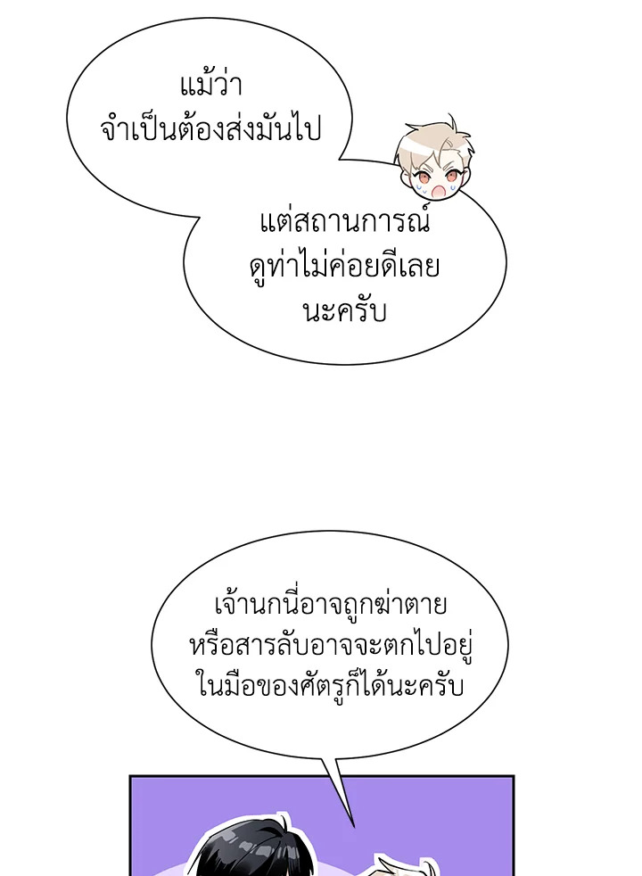 The Falcon Princess 6 04