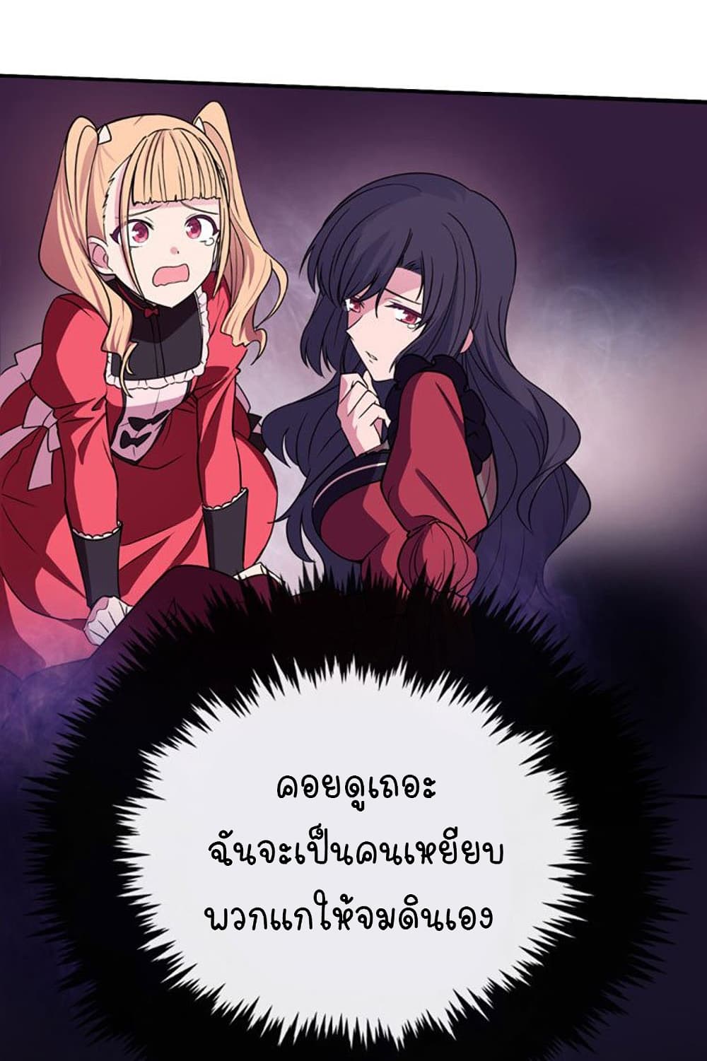 Circle Zero’s Otherworldly Hero Business Re ตอนที่ 5 (42)