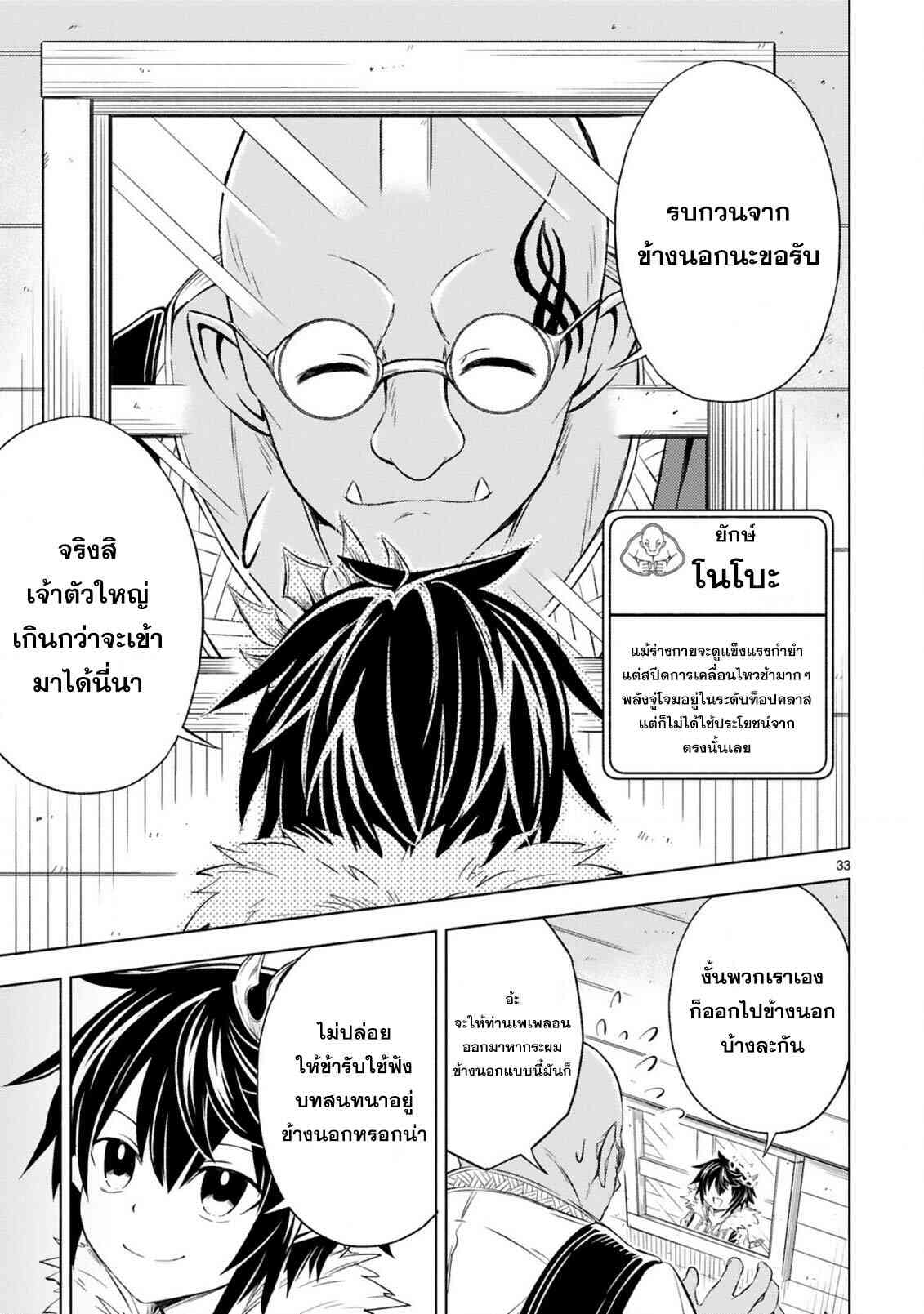 Isekai Seifukuki 1.2 04