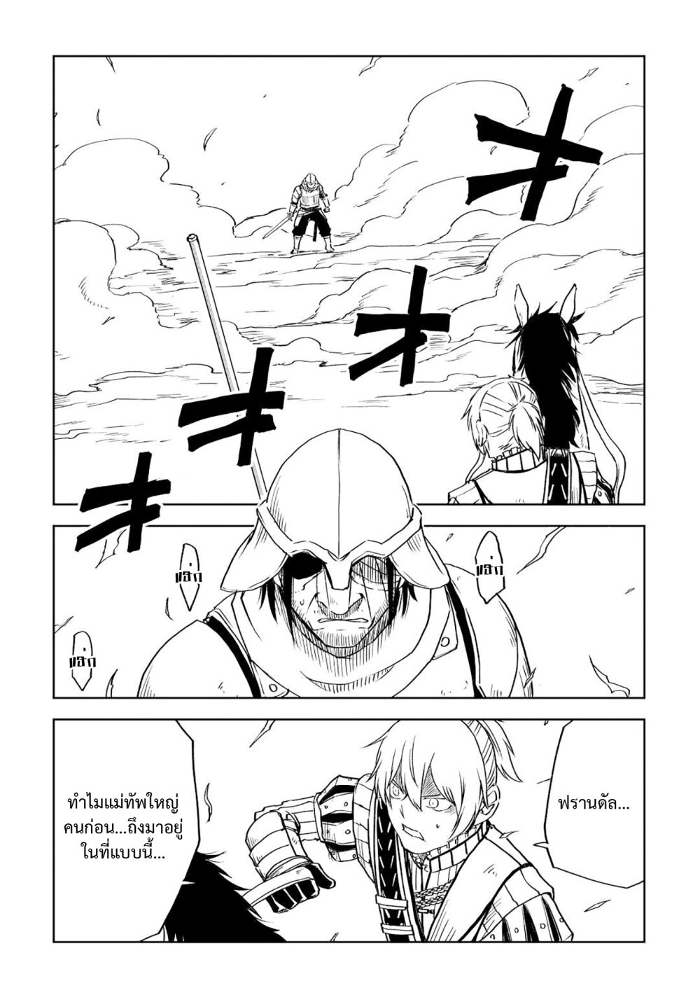 Isekai Tensei Soudouki 77 02