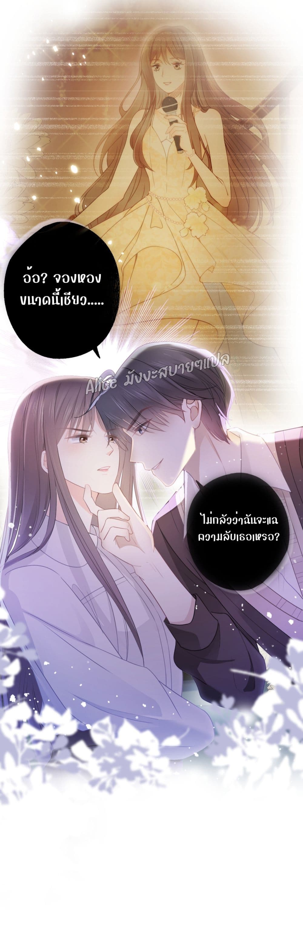 She and White Roses – เธอกับกุหลาบขาว ตอนที่ 3 (33)