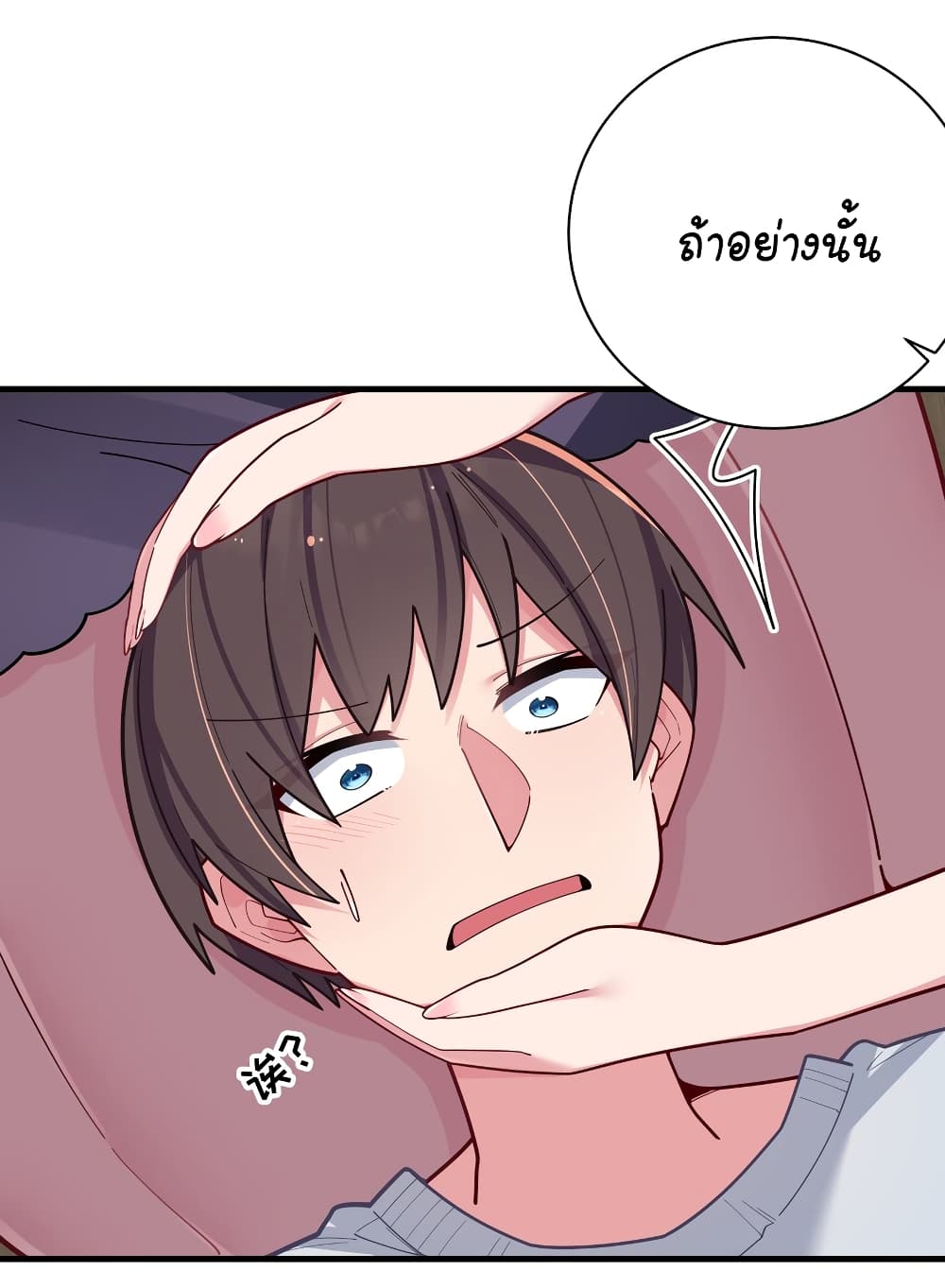 Fake Girlfriend My Fault ตอนที่ 64 (33)
