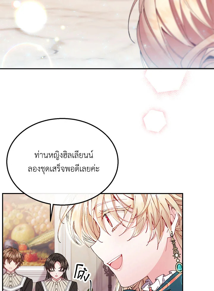 The Real Daughter Is Back 8 17