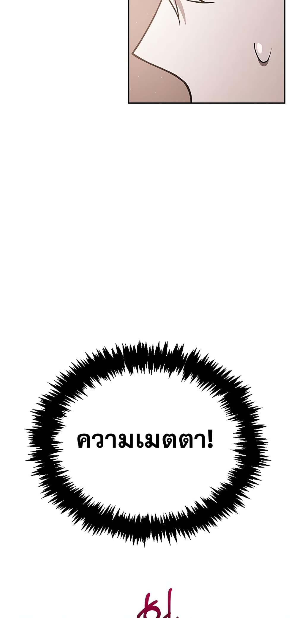 I’m Not That Kind of Talent ตอนที่ 4 (64)