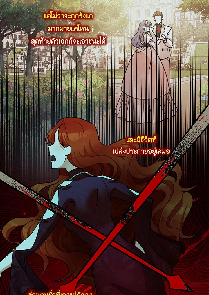 The Tyrant’s Tranquilizer 40 35