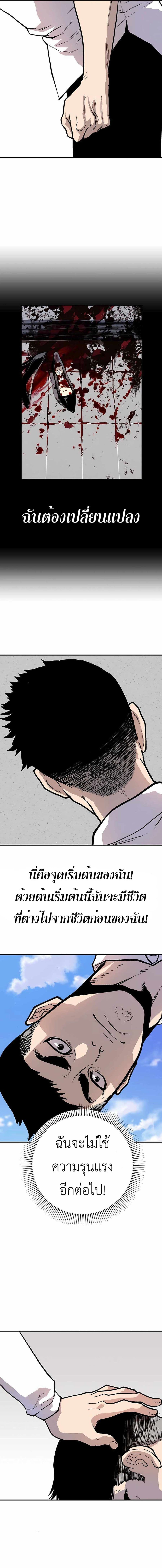 Boss Returns ตอนที่ 2 (7)