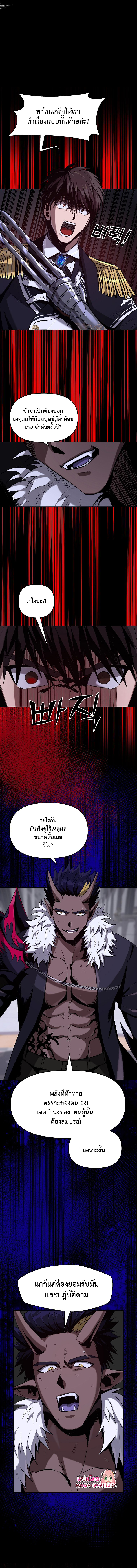 On My Way to Kill God 1 (9)