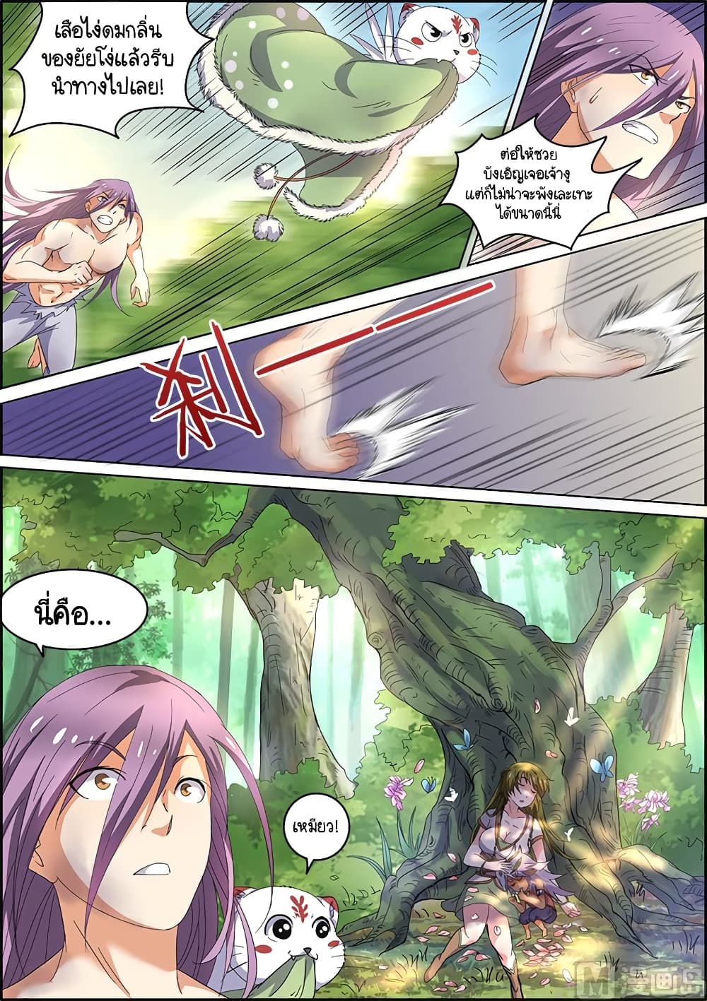 Spirit World King 46 5