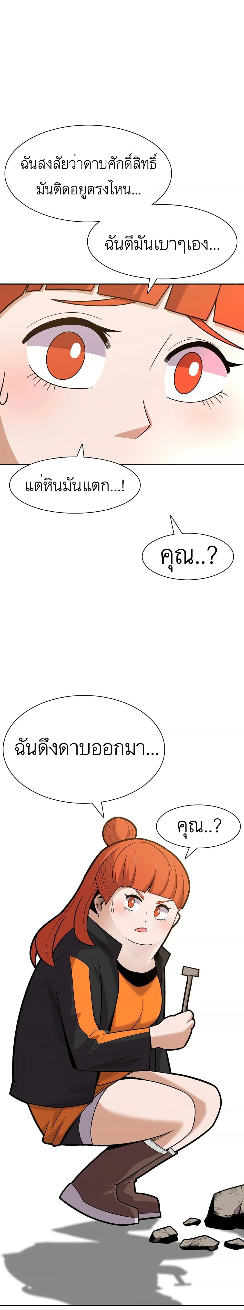 Raising Newbie Heroes In Another World ตอนที่ 13 (15)