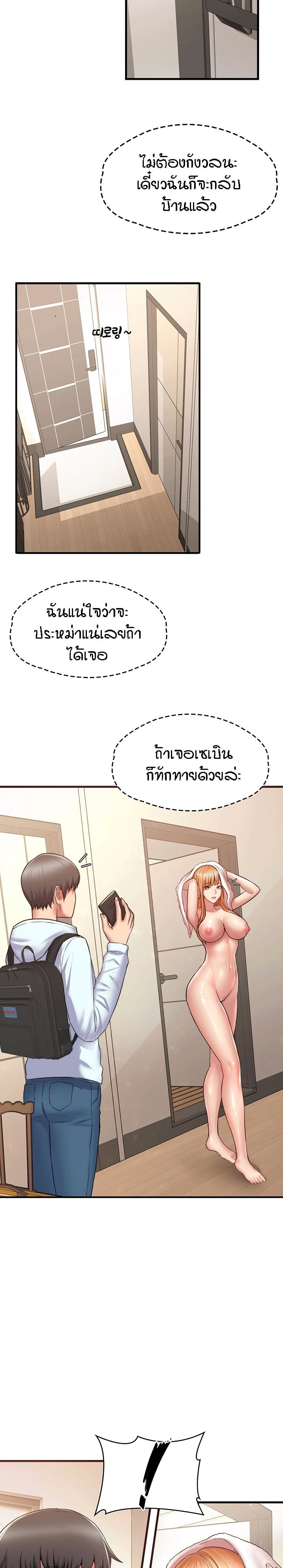 Homestay เธ•เธญเธเธ—เธตเน 1 (10)