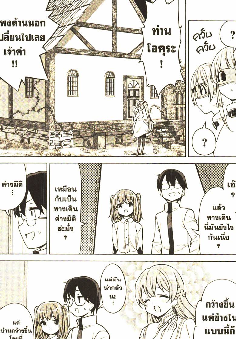 Gacha wo Mawashite Nakama wo Fuyasu 29 (5)