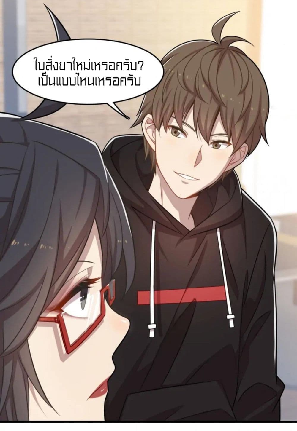 Rebirth of Legendary Doctor ตอนที่ 27 (34)