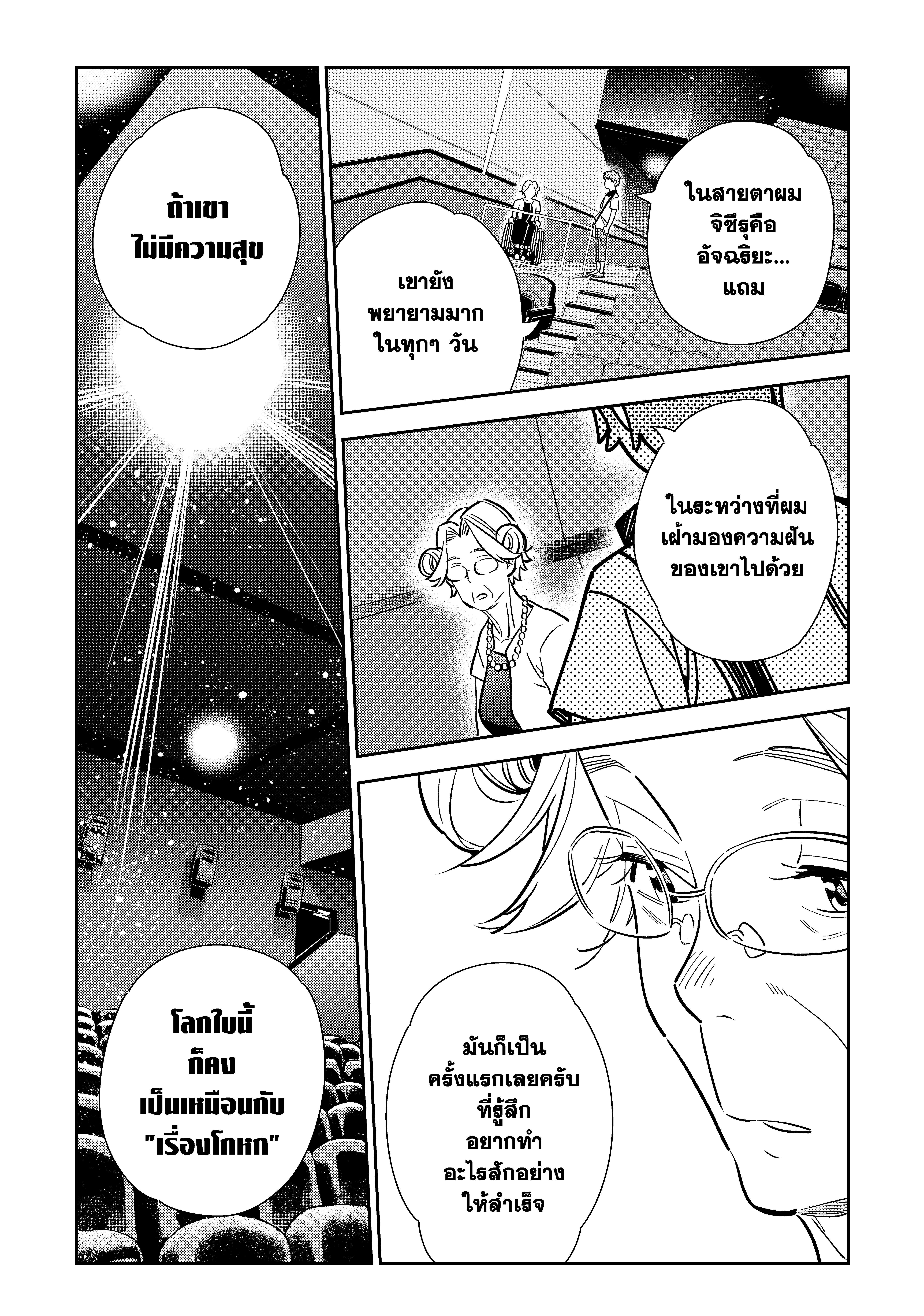 Kanojo Okarishimasu 145 (15)