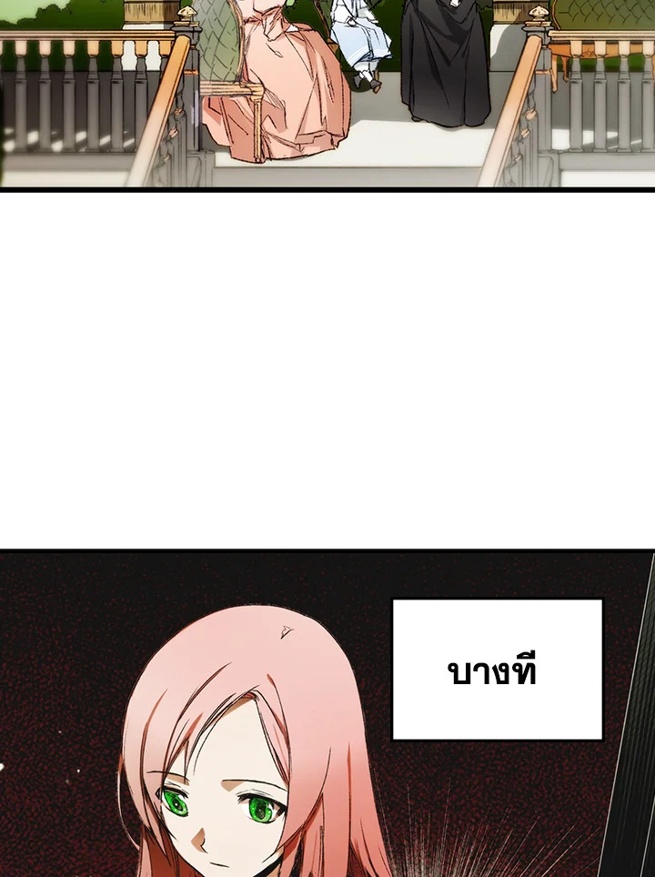 The Fantasie of a Stepmother 9 04