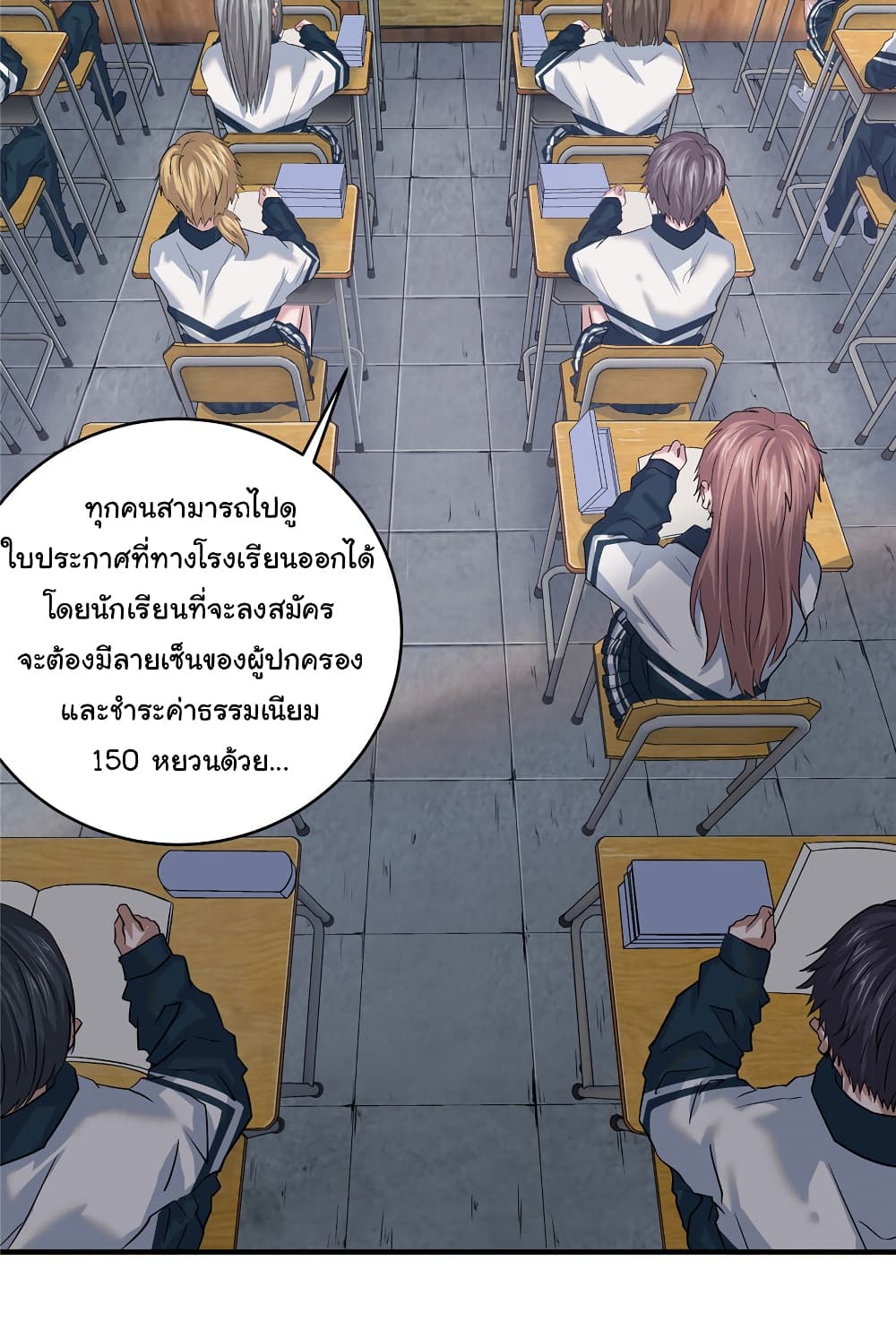 Live Steadily, Donโ€t Wave เธ•เธญเธเธ—เธตเน 3 (23)