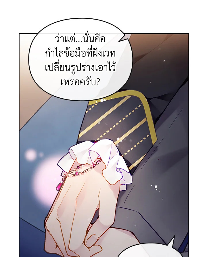 Death Is The Only Ending For The Villainess 108 55