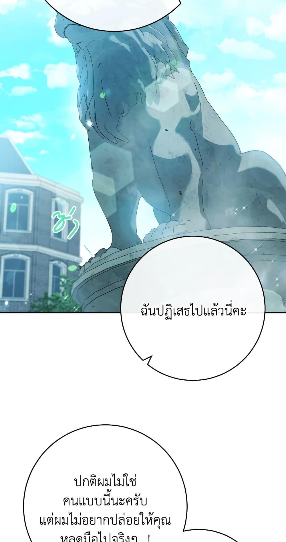 The Young Lady Is a Royal Chef 103 56