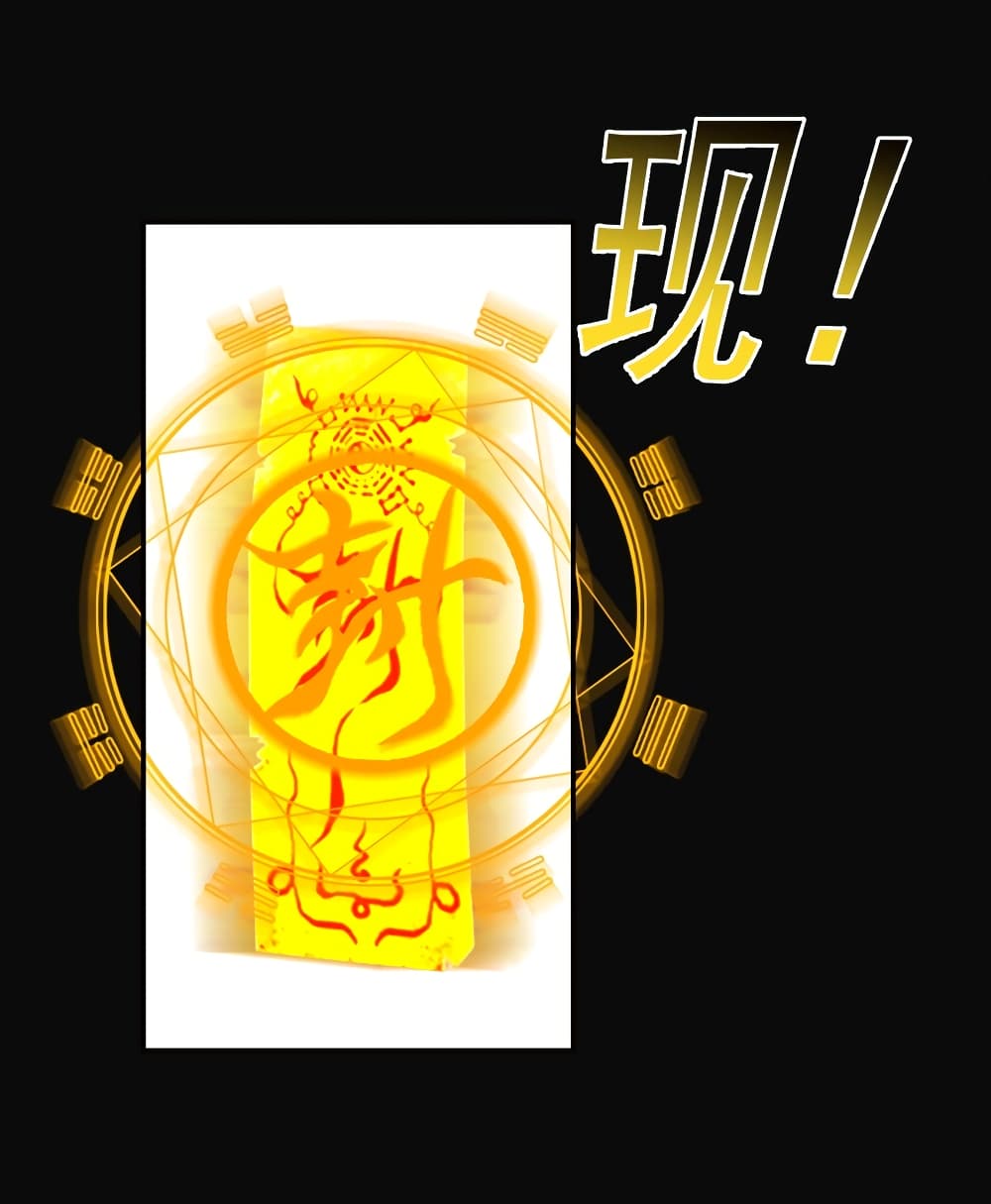 Am I Invincible ตอนที่ 69 (7)