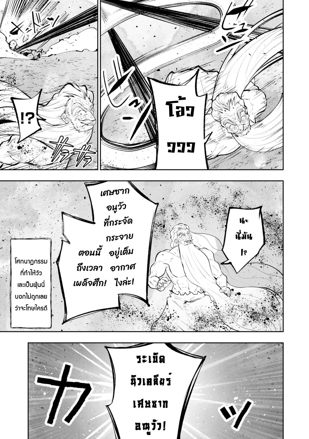 Teihen Ryoushu No Kanchigai Eiyuutan 41.1 (10)