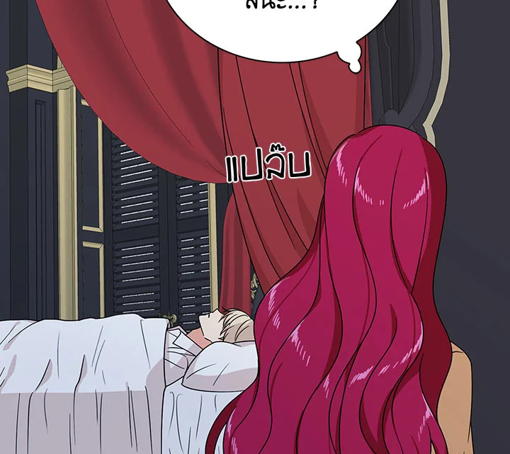 I Became the Villain's Mother 31 018