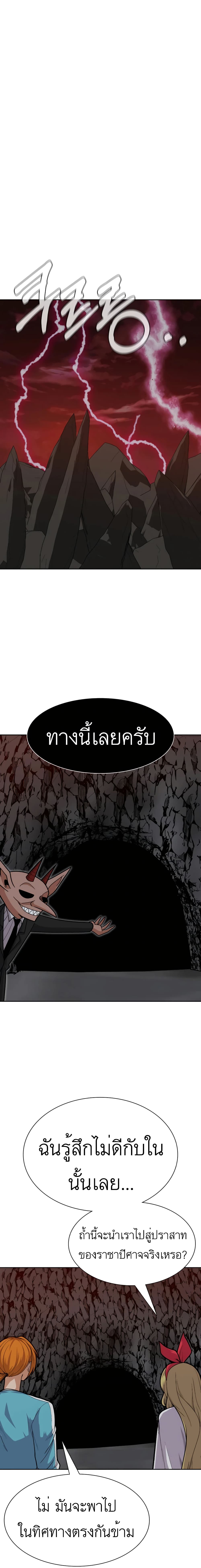 Raising Newbie Heroes In Another World ตอนที่ 28 (11)