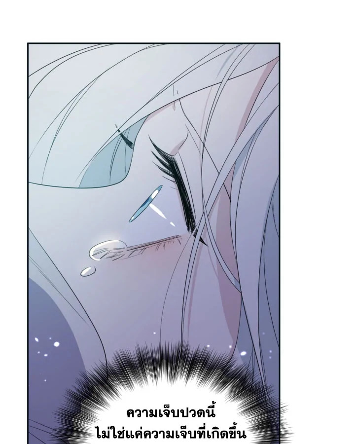 I Became the Male Lead’s Stepmother 29 59